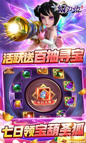 幻刃录满v版