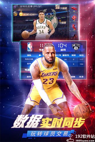 NBA范特西九游版