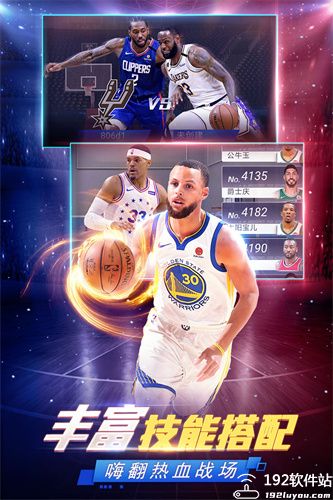 NBA范特西官方版