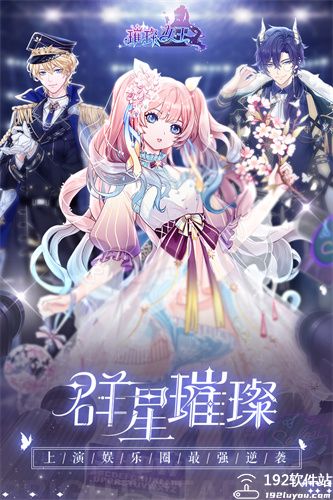 璀璨女王破解版