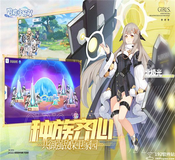 冒险小分队阵容推荐2022
