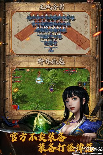 复古传神百度版