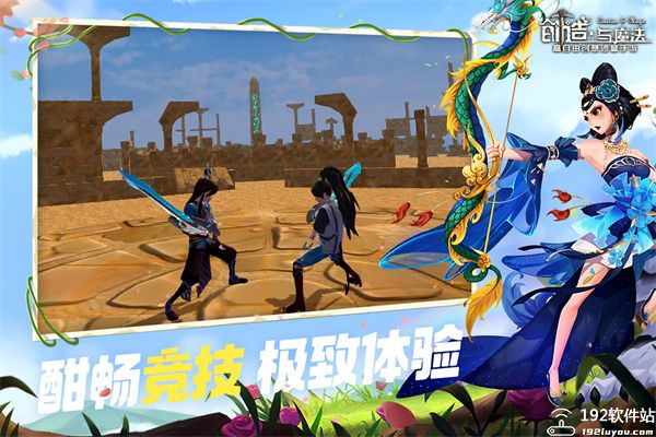 创造与魔法藏宝图位置