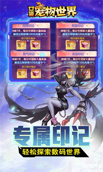 口袋宠物世界送满星数码兽版