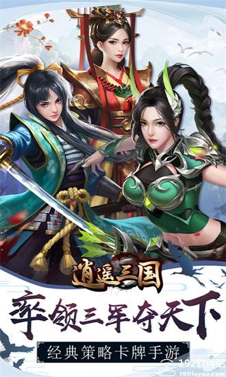 逍遥三国gm版