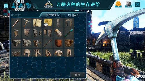 方舟生存进化内置功能菜单版