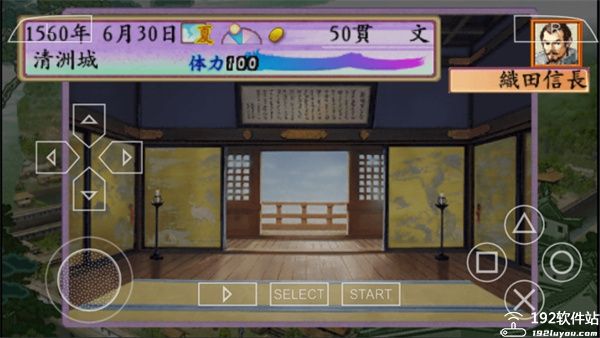 太阁立志传4手机完全汉化版