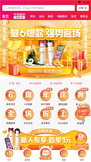 桔多多app