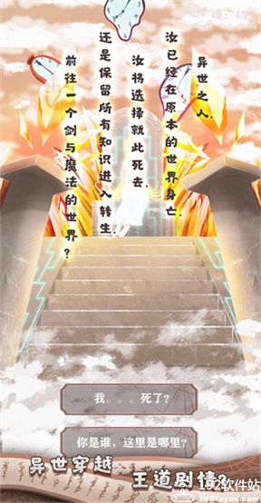 异世轮回录免广告版
