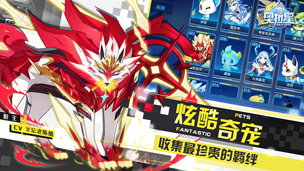 奥拉星哔哩哔哩版