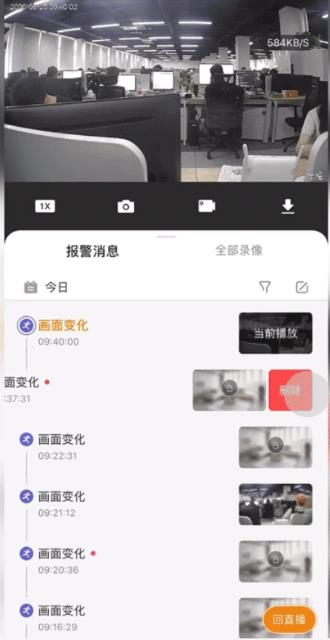 乐橙监控app