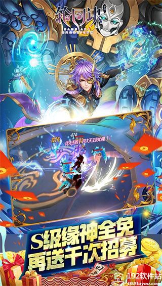 轮回诀官方版