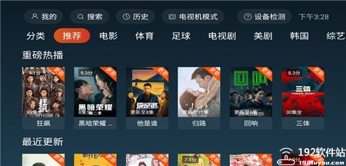 一起看tv手机版app