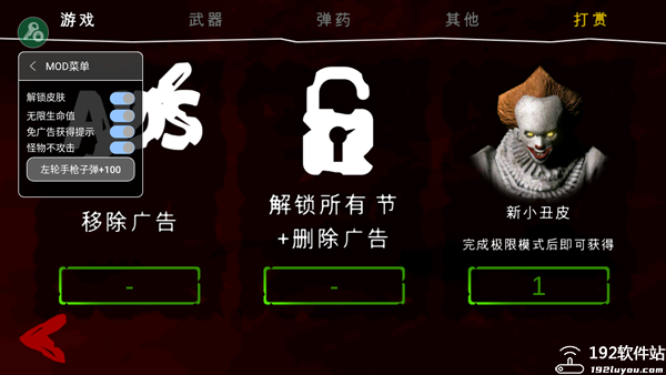 死亡公园2可怕的小丑