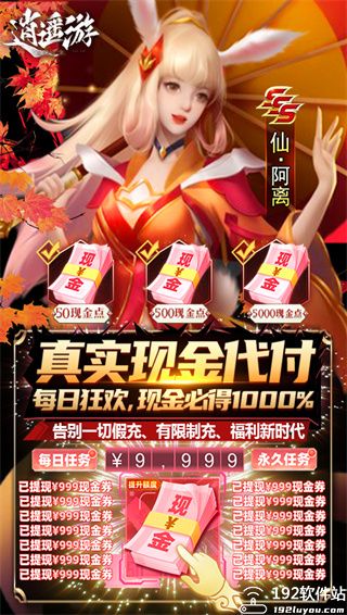 逍遥游手游变态服