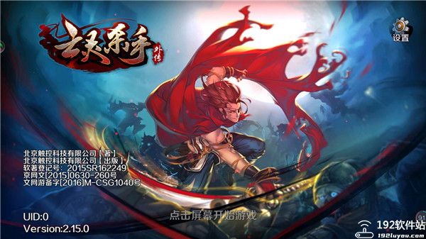 亡灵杀手外传内购版
