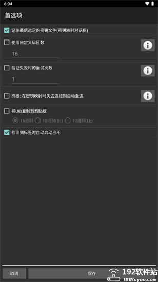 mct门禁卡软件