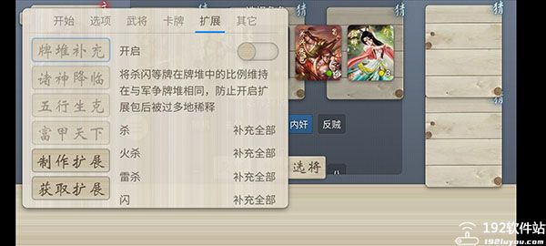 无名杀手机版