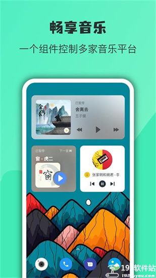 万象小组件app官方版