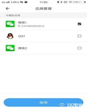比翼多开app官方版