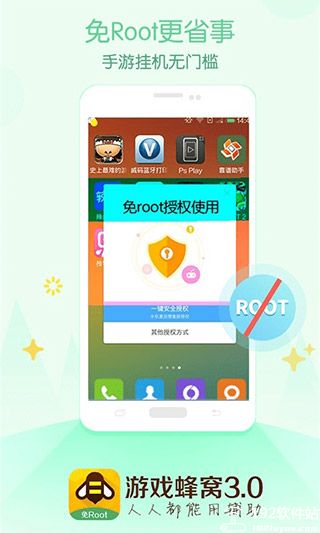 游戏蜂窝脚本app