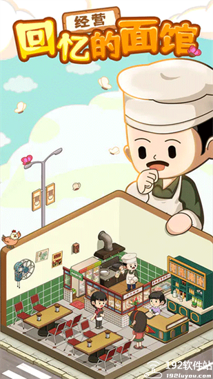 爸爸的面馆内置作弊菜单版