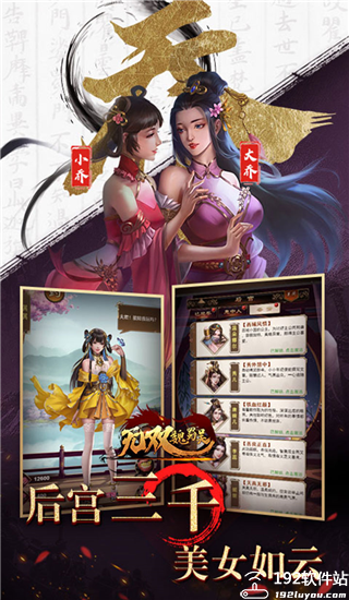 无双魏蜀吴内购版