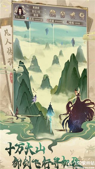 凡人传说破解版内购免费版