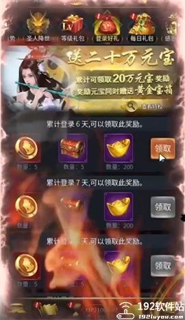 大秦帝国风云录游戏