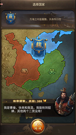 正统三国vivo版本