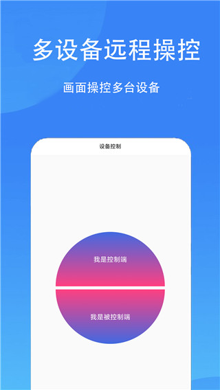 触控精灵清新版