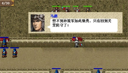 三国志东吴传内购版