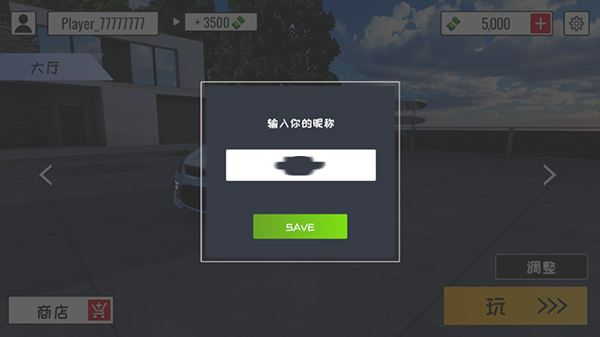 定制俱乐部破解版