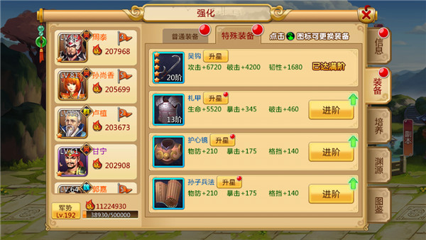 胡莱三国2内购版