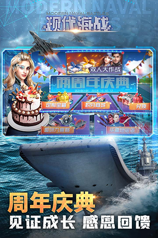 现代海战官方手游