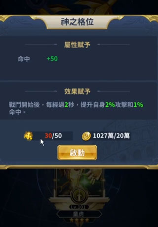 圣斗士星矢正义传说测试服