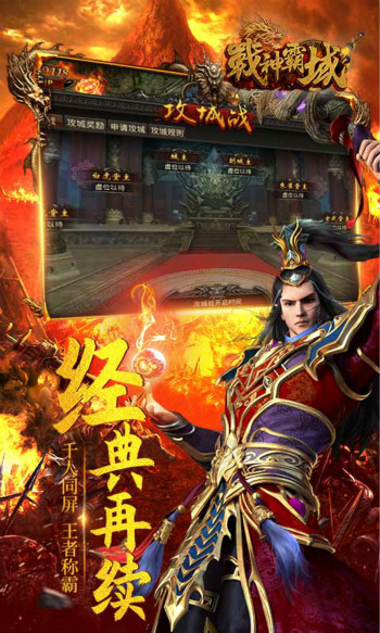 战神霸域游戏官方版