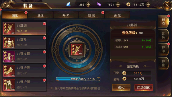 成仙游戏手机版