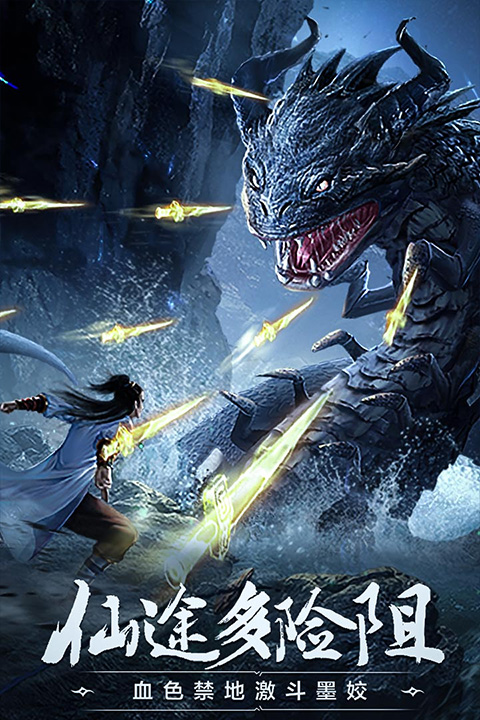 凡人修仙传挂机版无限手套版