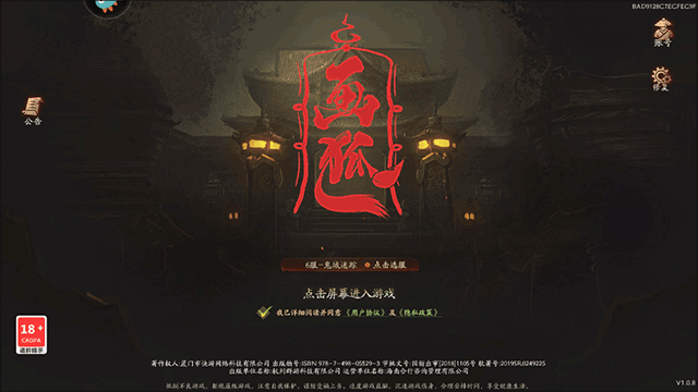 画狐九游版