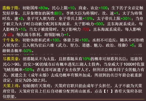 皇帝成长计划2手机版