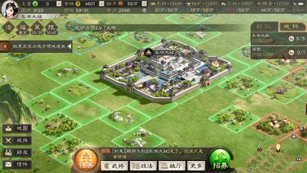 三国志战略版手游新版本