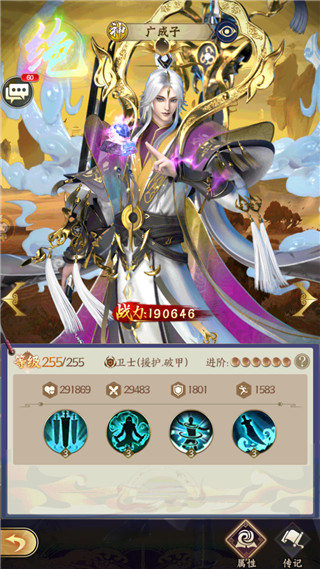 无双西游九游版