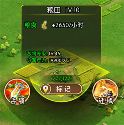 三国大领主4399版