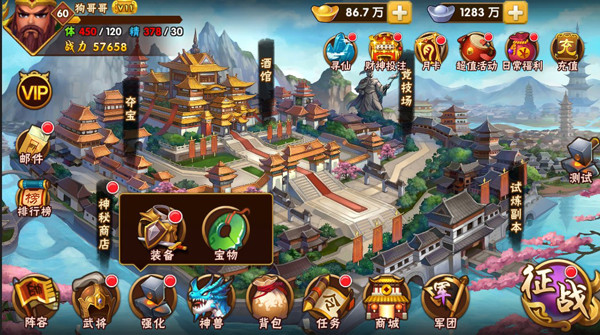 塔防三国志2内购版