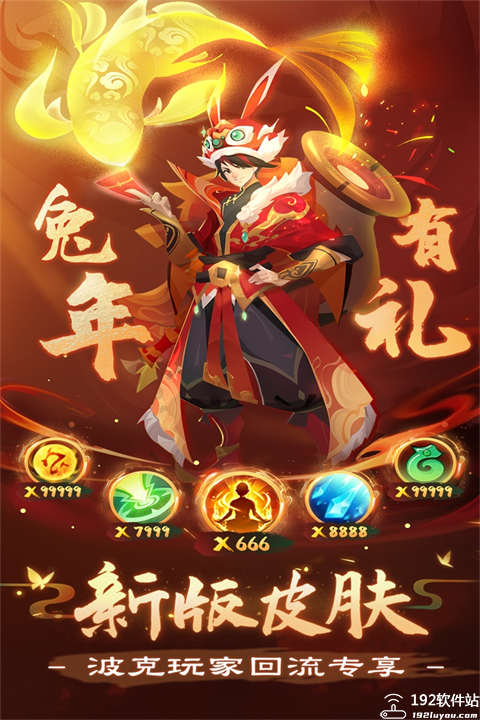 新仙魔九界微信版