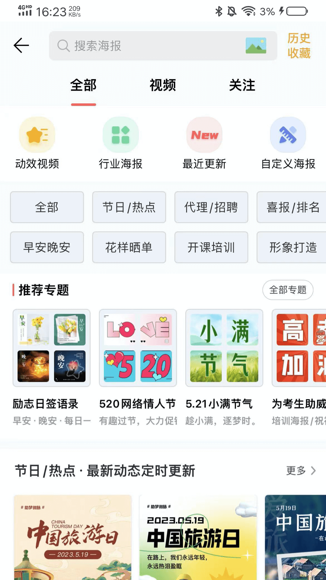 微商水印相机app最新版