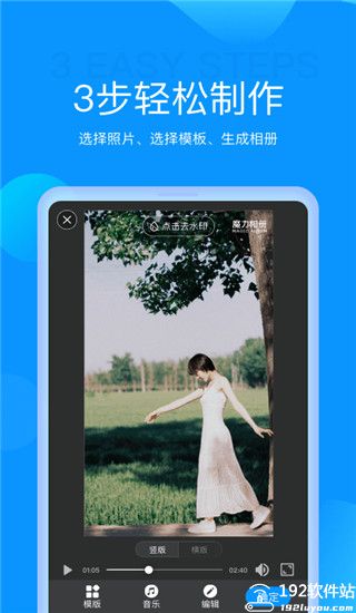 魔力相册软件