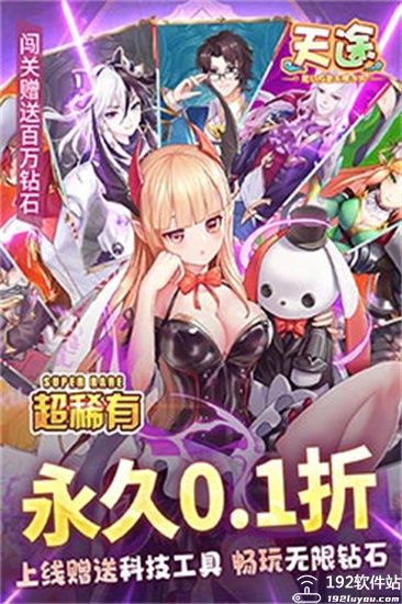 天途内购版无限灵玉版