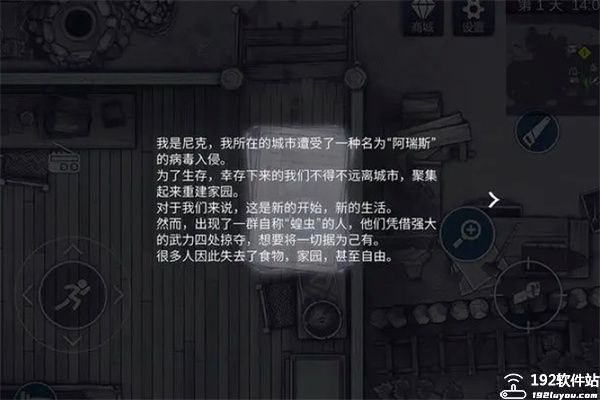 阿瑞斯病毒2小米版